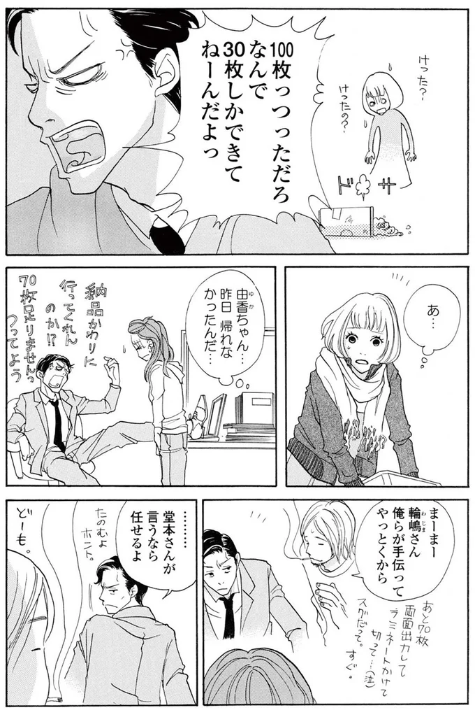 昨日帰れなかったんだ…