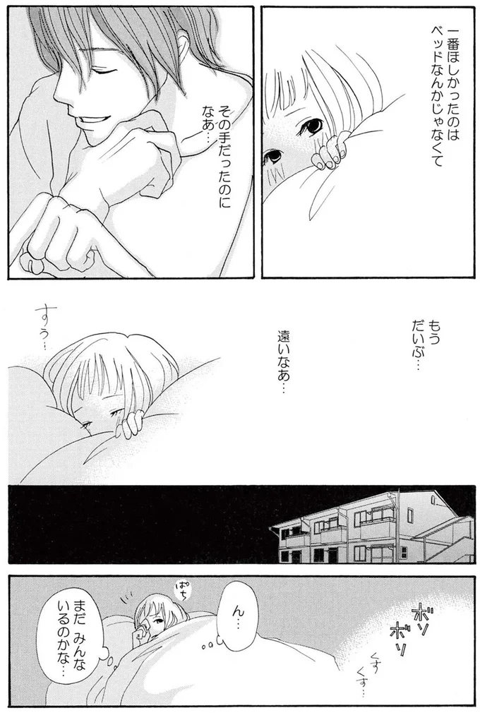 一番欲しかったのは