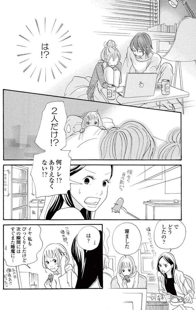 は⁉