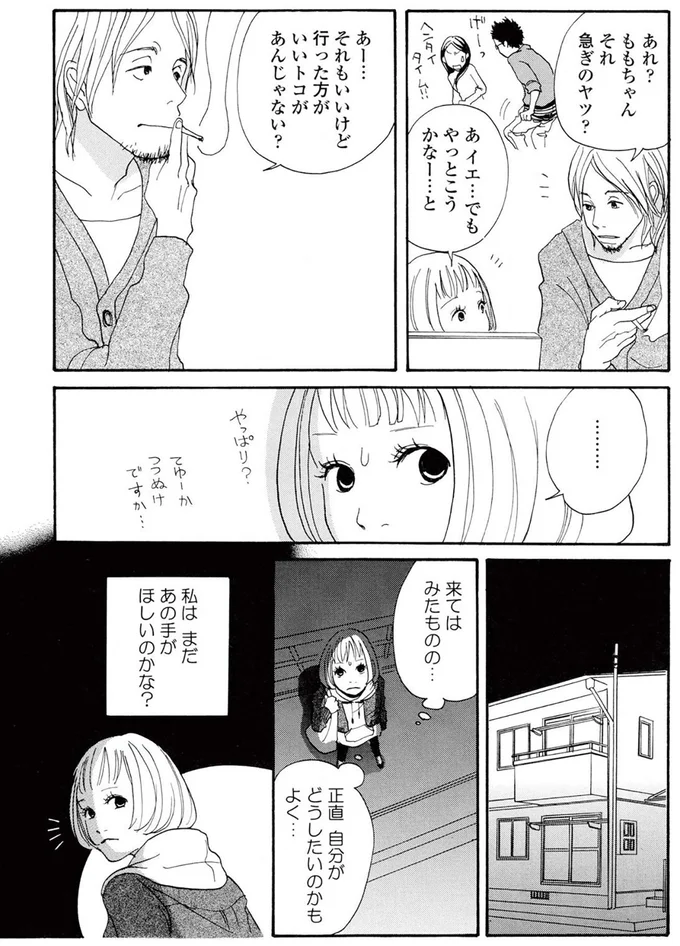 行った方がいいトコがあんじゃない？