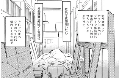 2ヵ月もすれば慣れてくるもので…