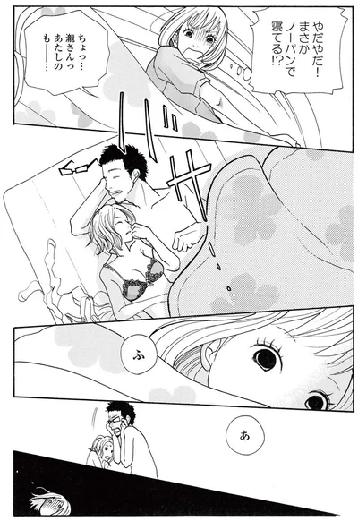 まさかノーパンで寝てる⁉