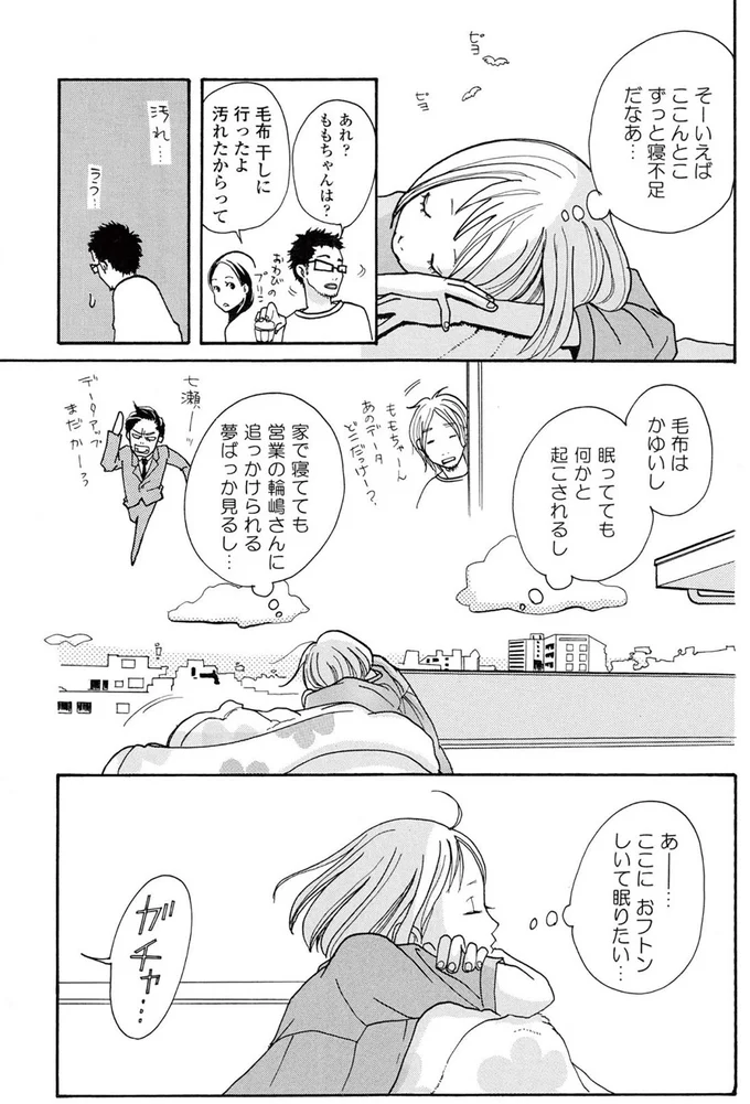 ずっと寝不足だなあ…