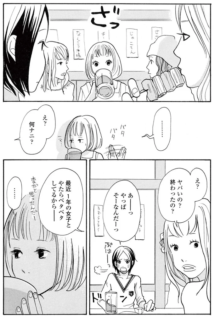 終わったの？