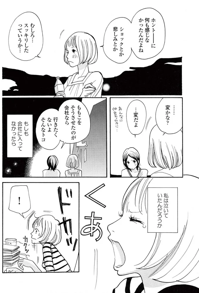 …変かな？