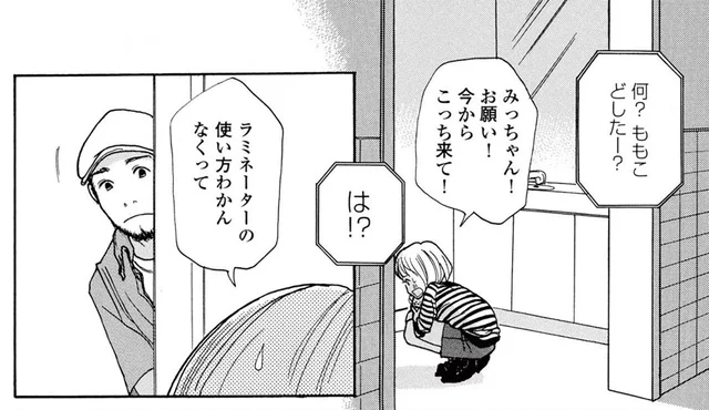 真夜中にミス発覚！ 絶体絶命のデザイナーに救世主現る!?／午前3時の無法地帯（6）