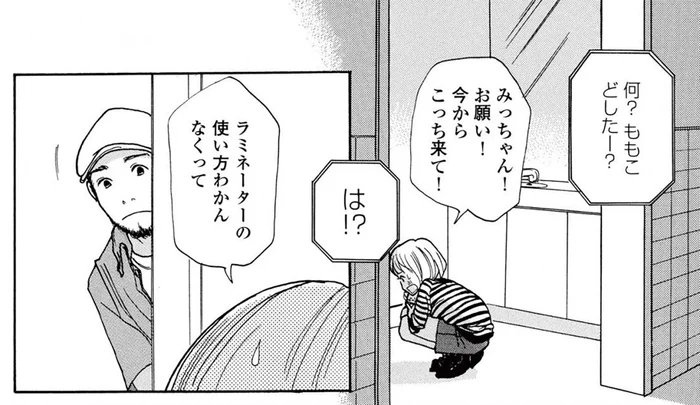 真夜中にミス発覚！ 絶体絶命のデザイナーに救世主現る!?／午前3時の無法地帯（6）