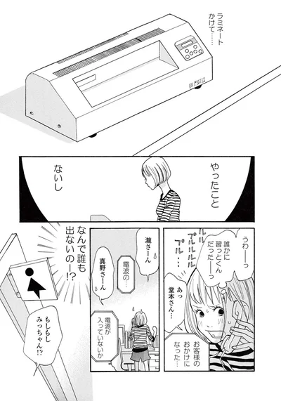 やったことないし
