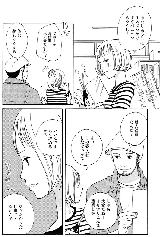 お仕事大丈夫ですか⁉
