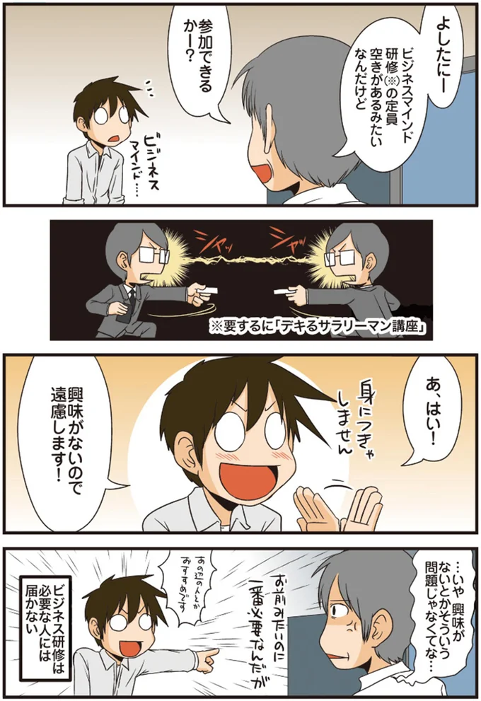 興味がないので遠慮します！
