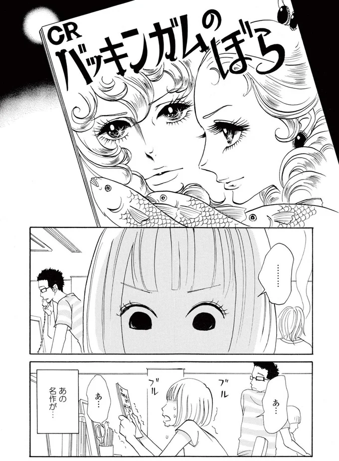 あの名作が…