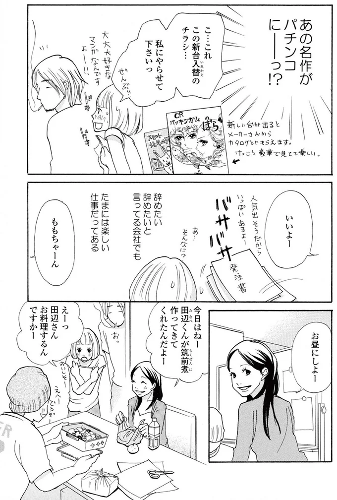 私にやらせて下さいっ