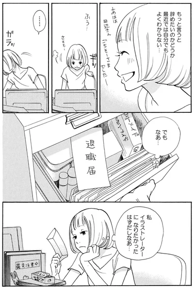 でもなあ…