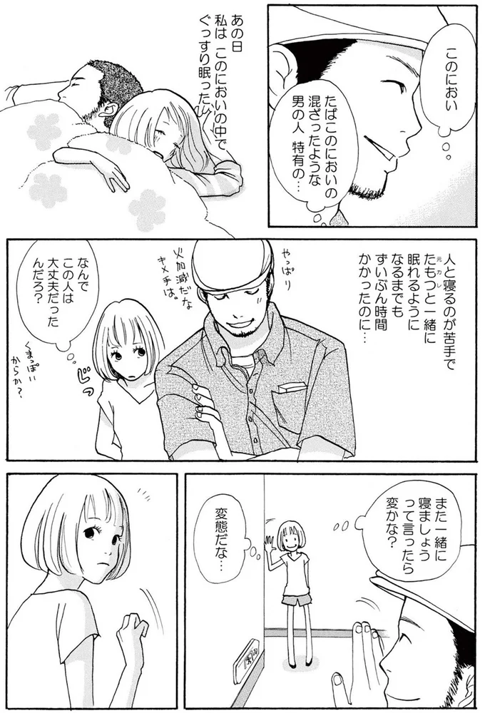 このにおい