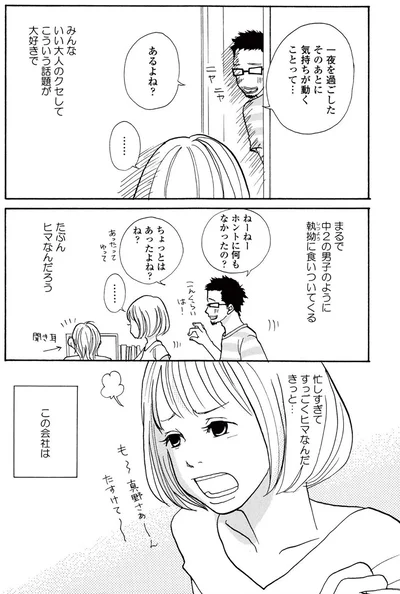 中2男子のように執拗に食いついてくる