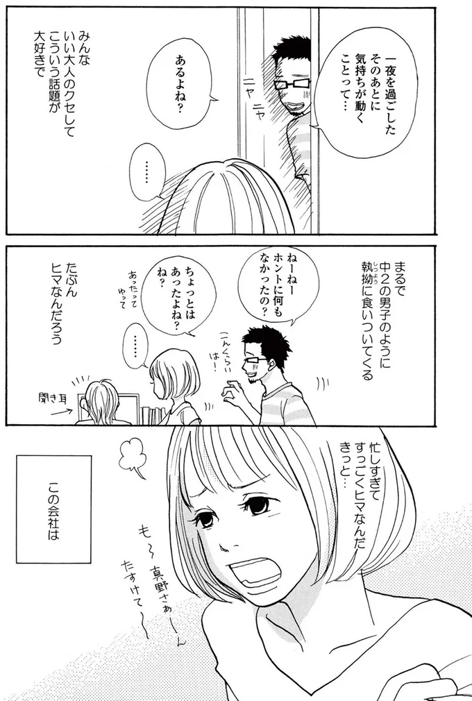 中2男子のように執拗に食いついてくる