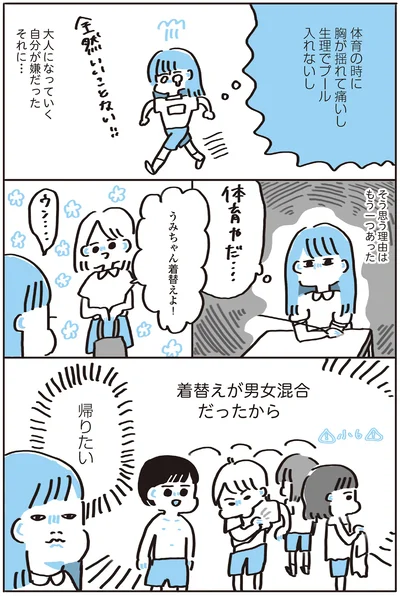 帰りたい
