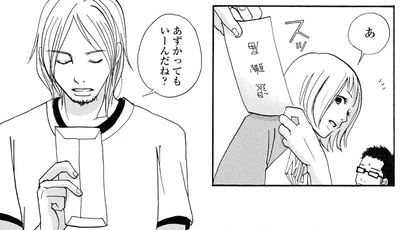 あずかってもいーんだね？