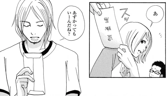 あずかってもいーんだね?