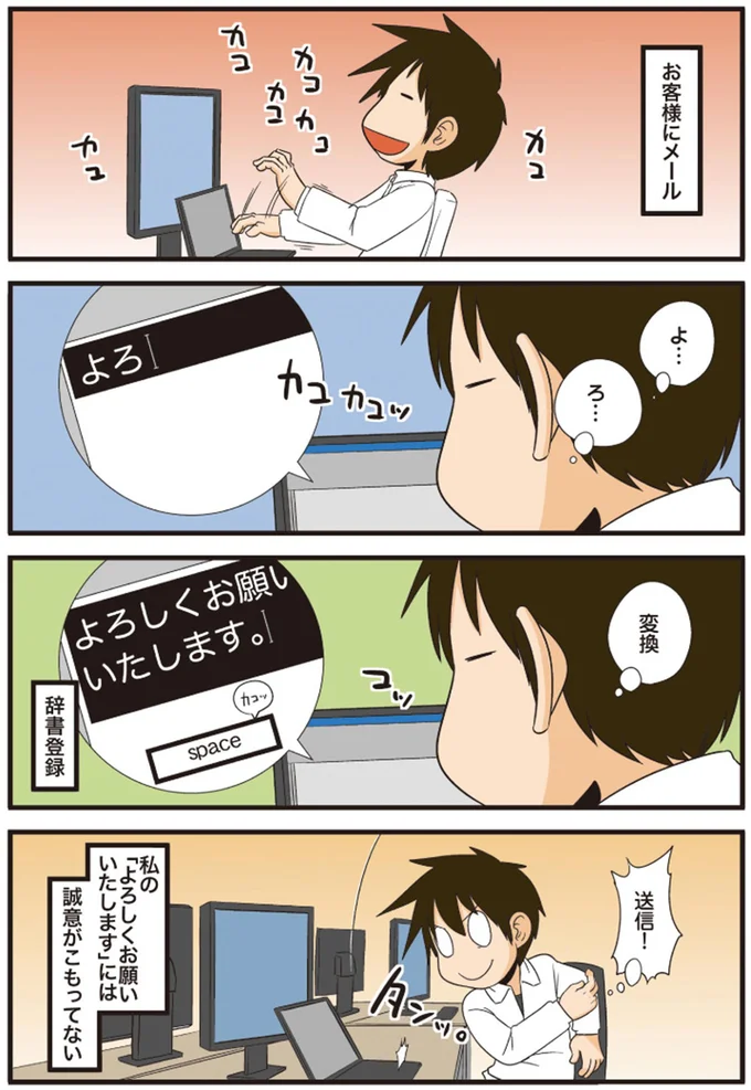 辞書登録