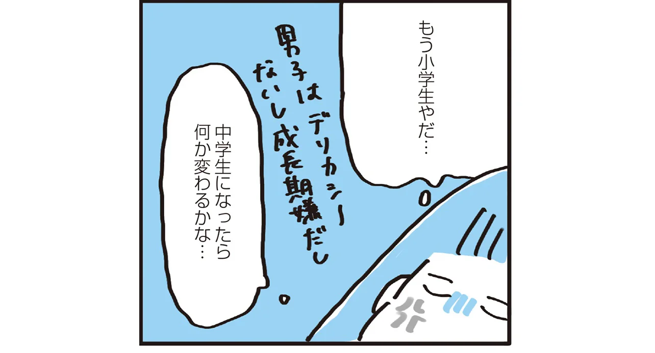 胸 成長 痛