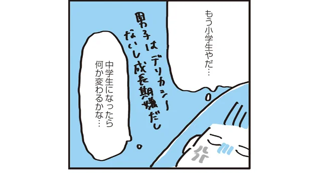 襲いかかる生理痛、胸の痛み。成長期のモヤモヤが止まらない！／この大きな胸が嫌いで好きで（5）