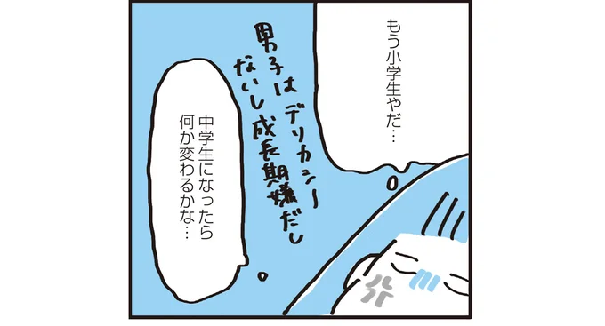 もう小学生やだ…