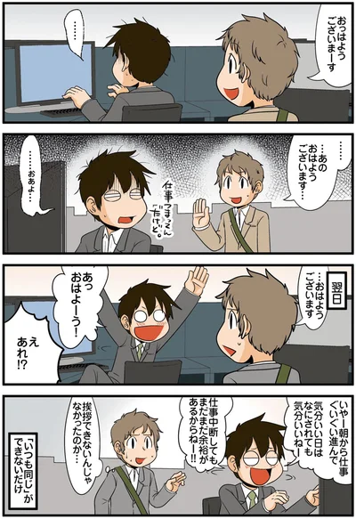 おっはようございまーす