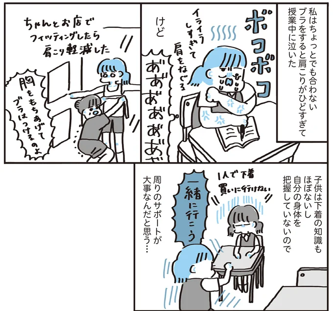 周りのサポートが大事