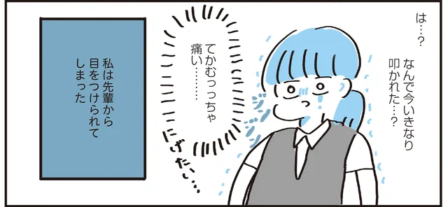 先輩と付き合ったら目をつけられた!? 急な呼び出しに動揺した中学時代／この大きな胸が嫌いで好きで（7）