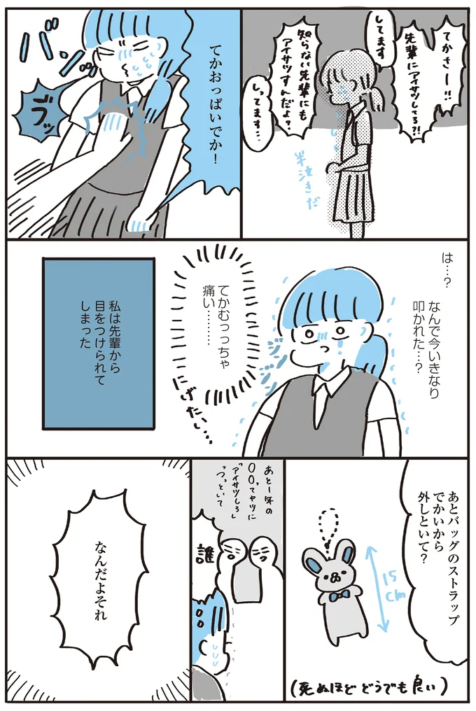 なんだよそれ!!