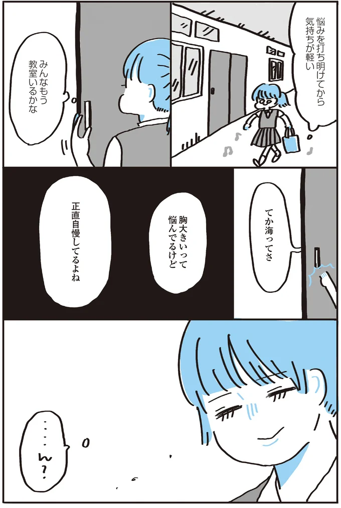 てか海ってさ