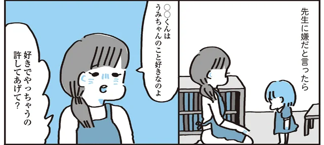 「好きでやっちゃうの」男の子からの嫌がらせが気持ち悪かった子どもの頃／この大きな胸が嫌いで好きで（10）