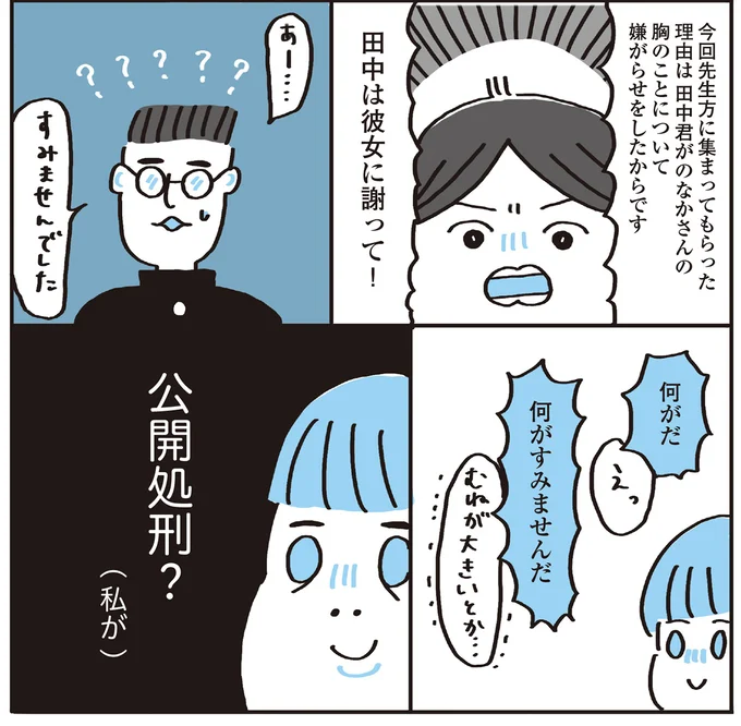 なにこの状況…