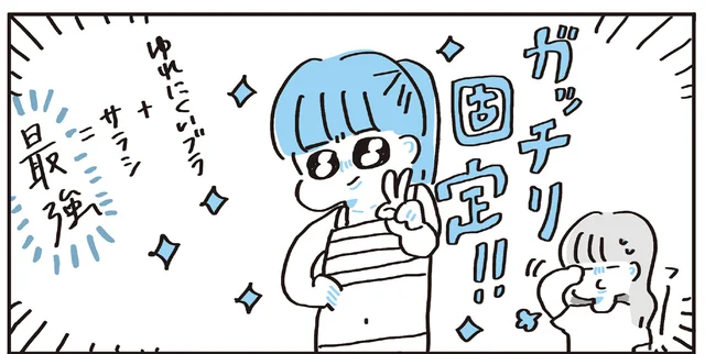 体育祭ではサラシを巻いて参加。胸のことなんて気にせず生活してみたい／この大きな胸が嫌いで好きで（11）