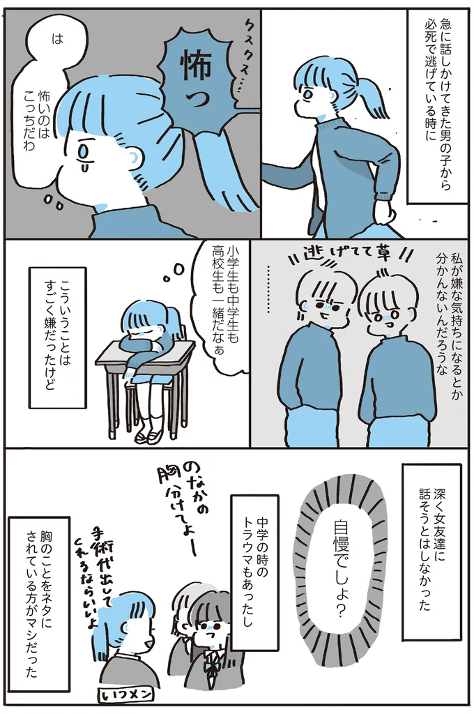 自慢でしょ？