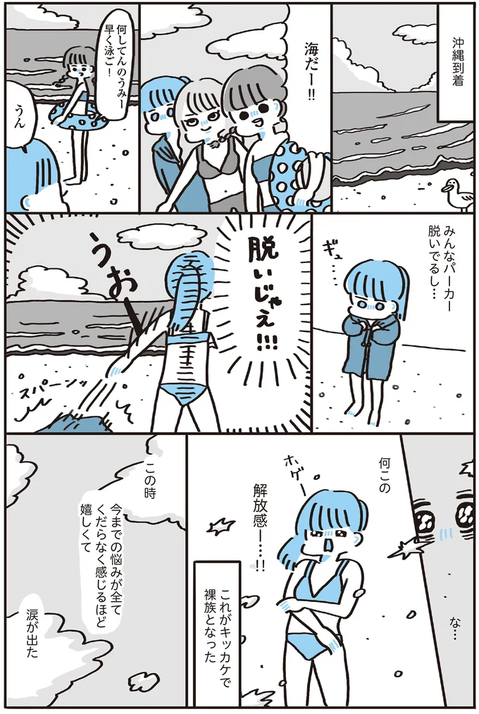 涙が出た