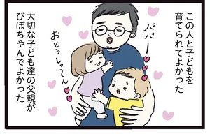 この人と子育てできて良かった！ 育児に真面目すぎる夫の最近の悩みとは？／しおさん1歳 令和ギャル爆誕の道のり（8）