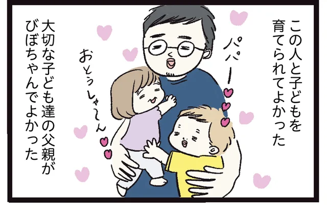 この人と子育てできて良かった！ 育児に真面目すぎる夫の最近の悩みとは？／しおさん1歳 令和ギャル爆誕の道のり（8）
