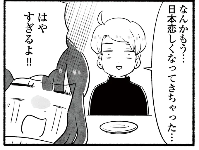 はやすぎるよ!!