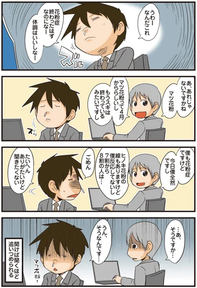 たいへんありがたいけど聞きたくない