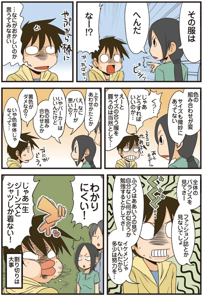 …なにがおかしいのか言うてみなさい