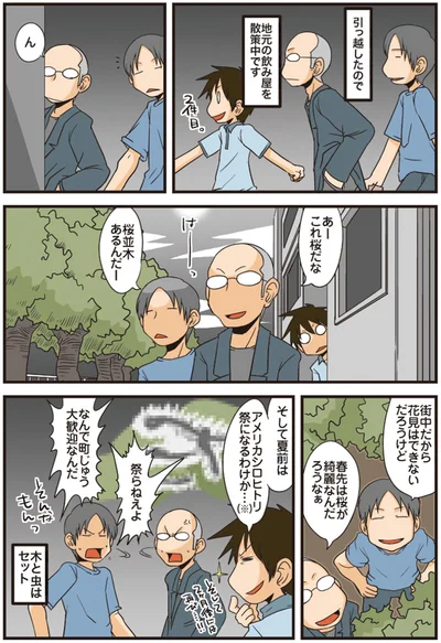 春先は桜が綺麗なんだろうなぁ