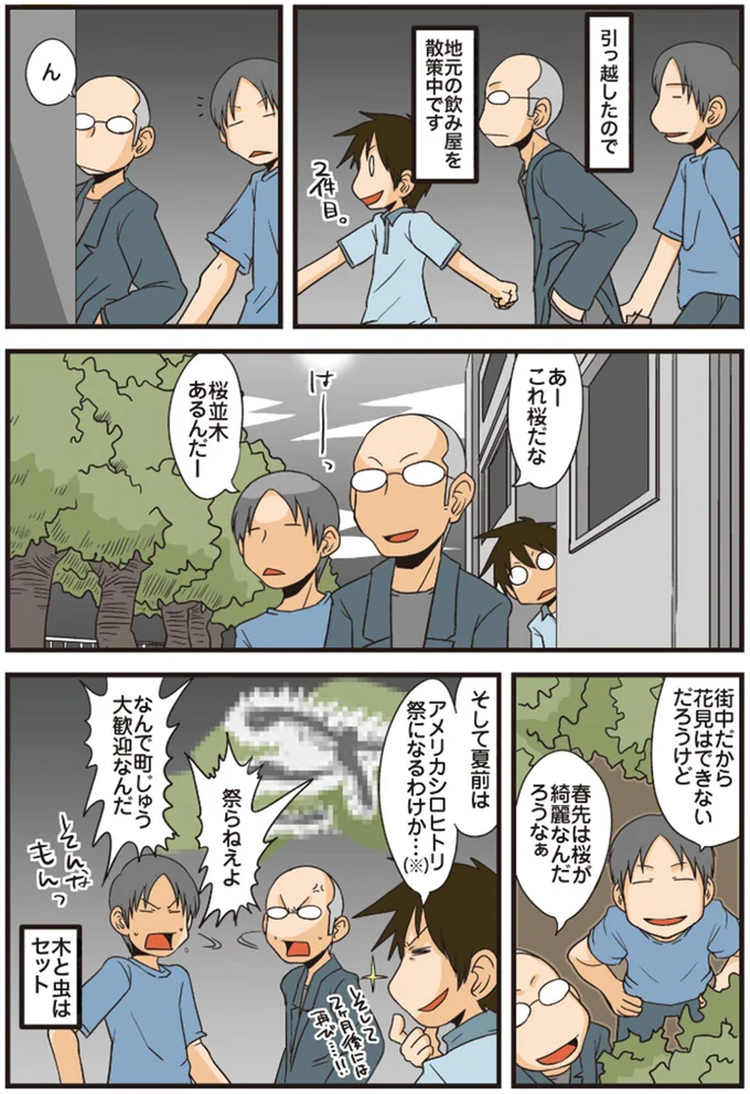 春先は桜が綺麗なんだろうなぁ