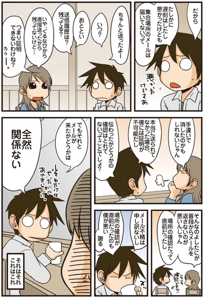 全然関係ない