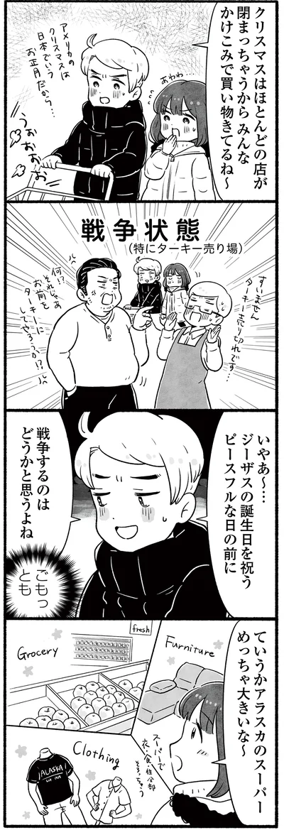 戦争するのはどうかと思うよね