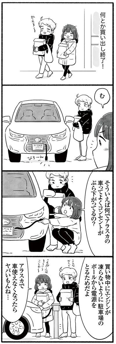 何とか買い出し終了！