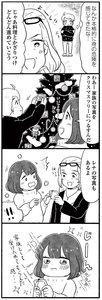 レナの写真もあるよ
