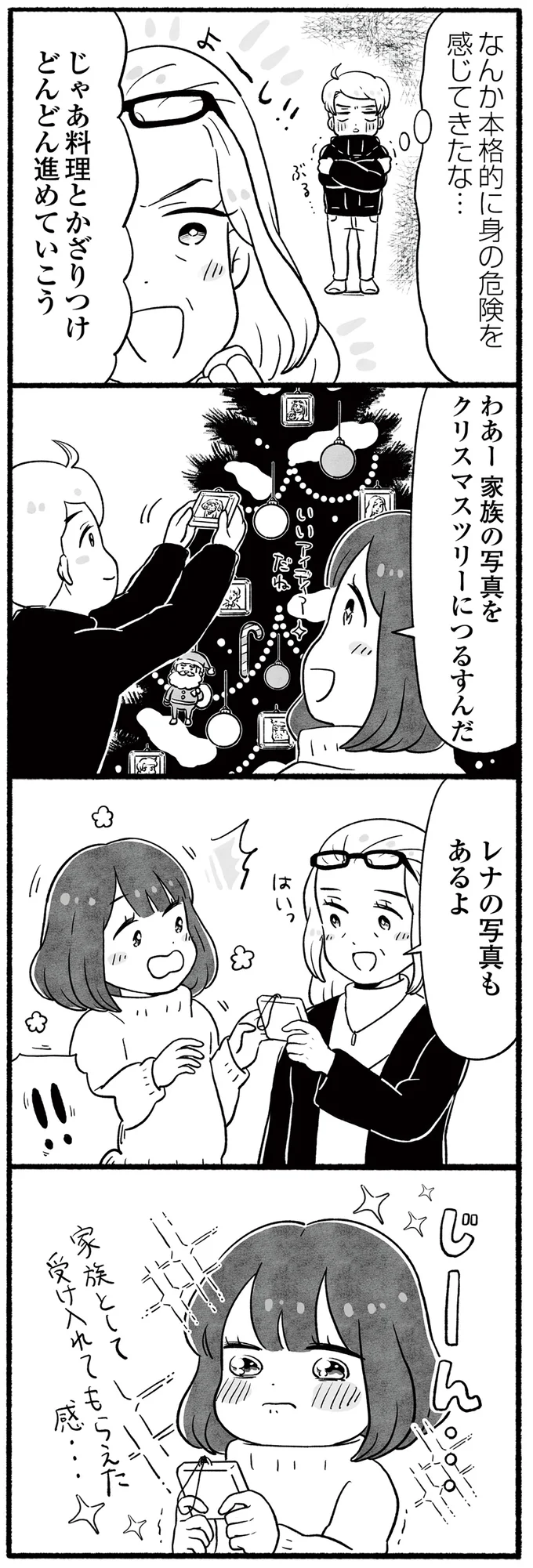 レナの写真もあるよ
