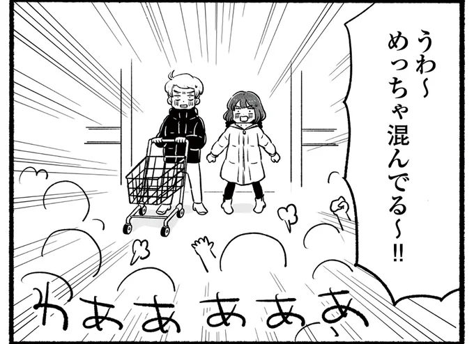 とんでもない人混み!!